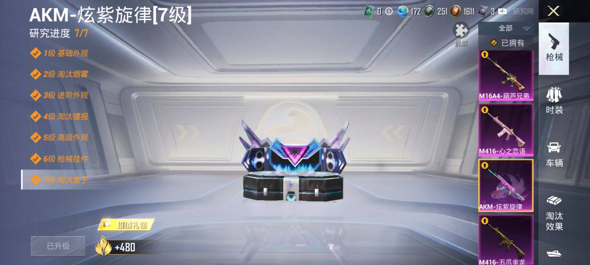 HPQM3415428和平精英账号详情图32 HPQM3415428和平精英账号详情图32