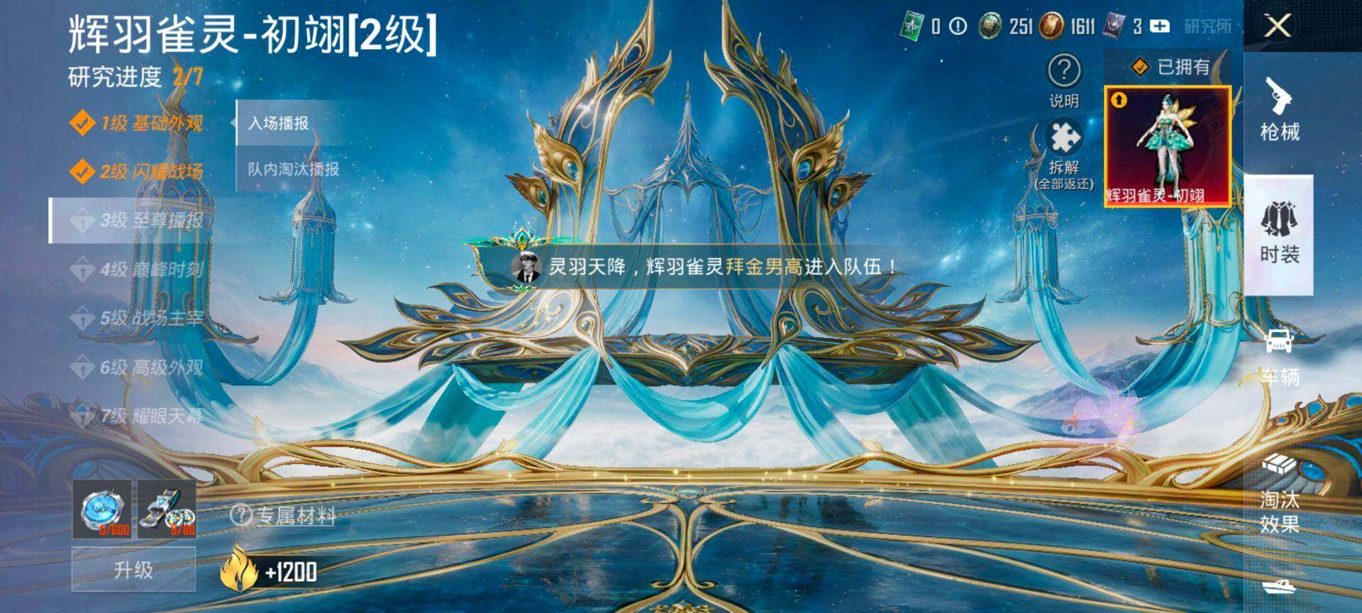 HPQM3415428和平精英账号详情图33 HPQM3415428和平精英账号详情图33