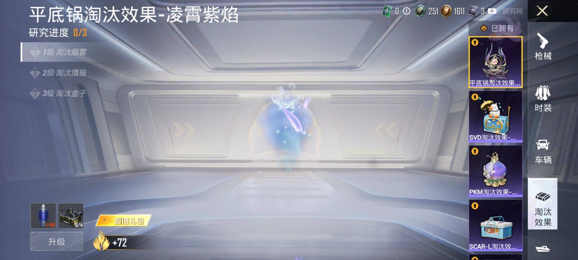 HPQM3415428和平精英账号详情图34 HPQM3415428和平精英账号详情图34