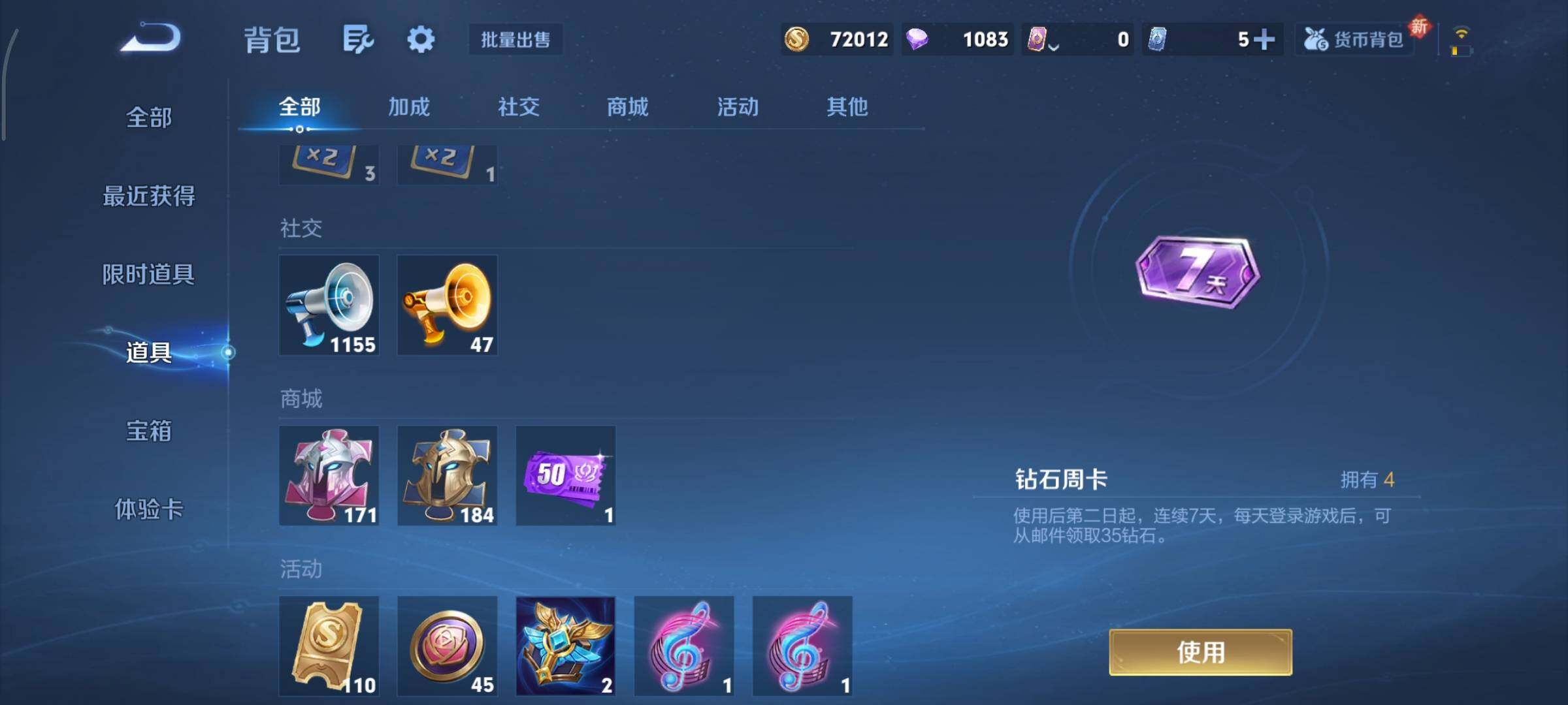 WZCMY3421821王者荣耀账号详情图13 WZCMY3421821王者荣耀账号详情图13