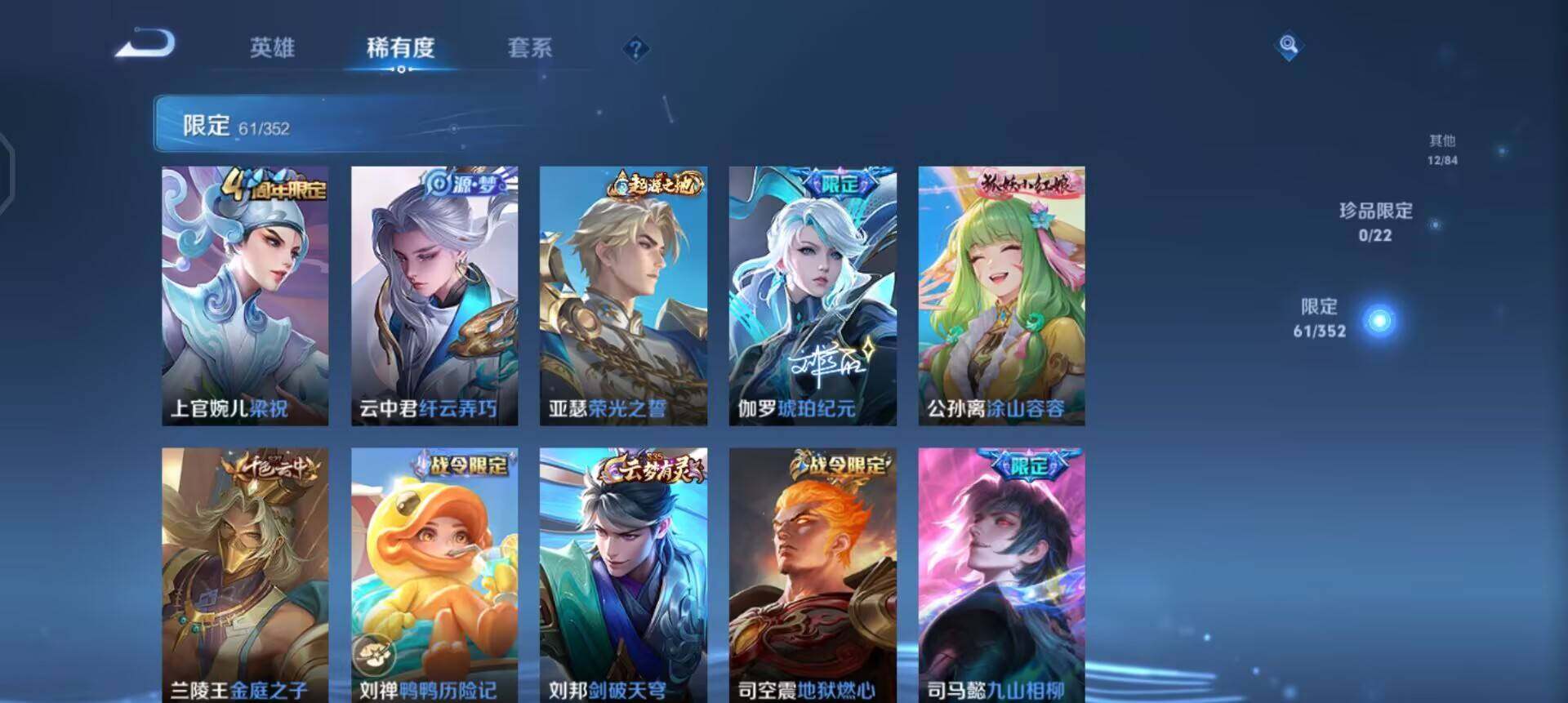 WZQM3414610王者荣耀账号详情图5 WZQM3414610王者荣耀账号详情图5