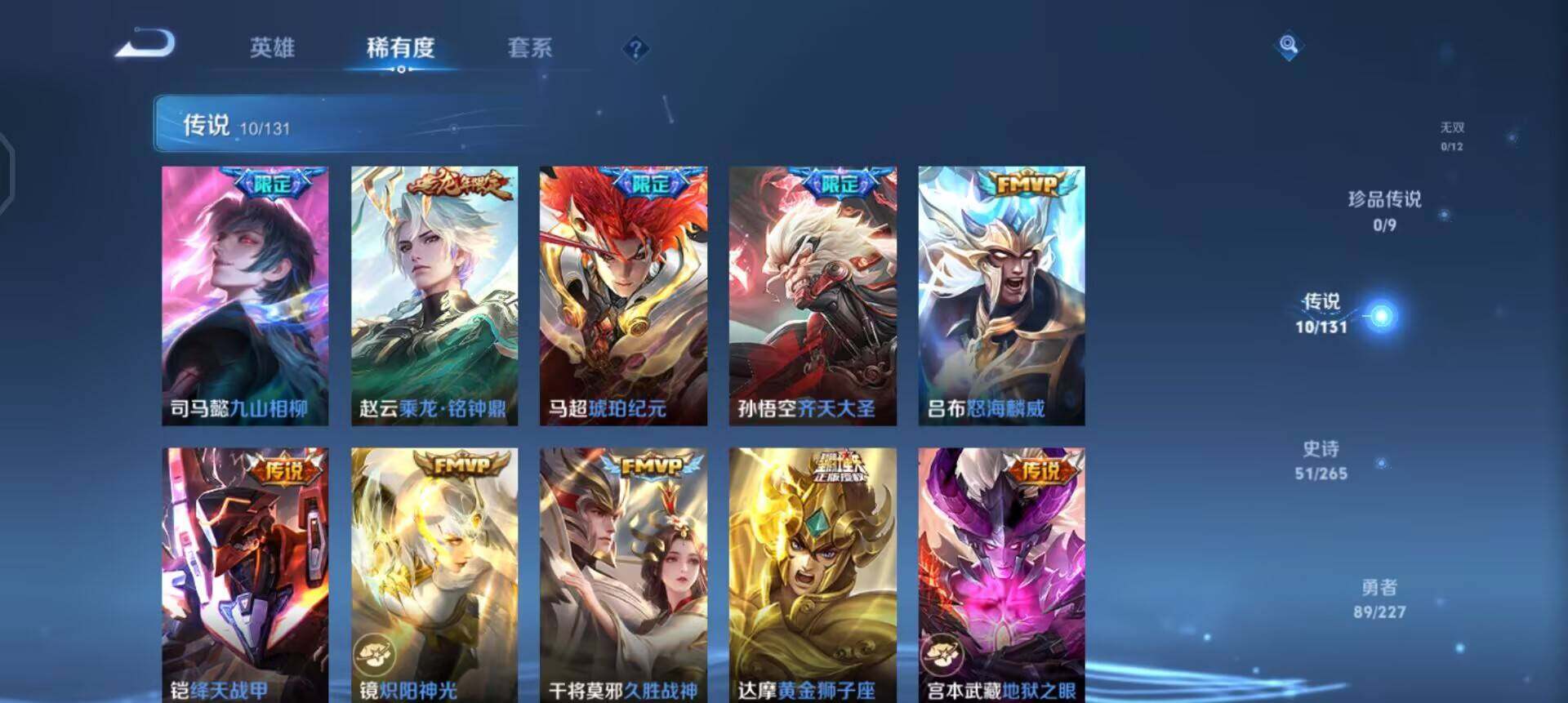 WZQM3414610王者荣耀账号详情图7 WZQM3414610王者荣耀账号详情图7