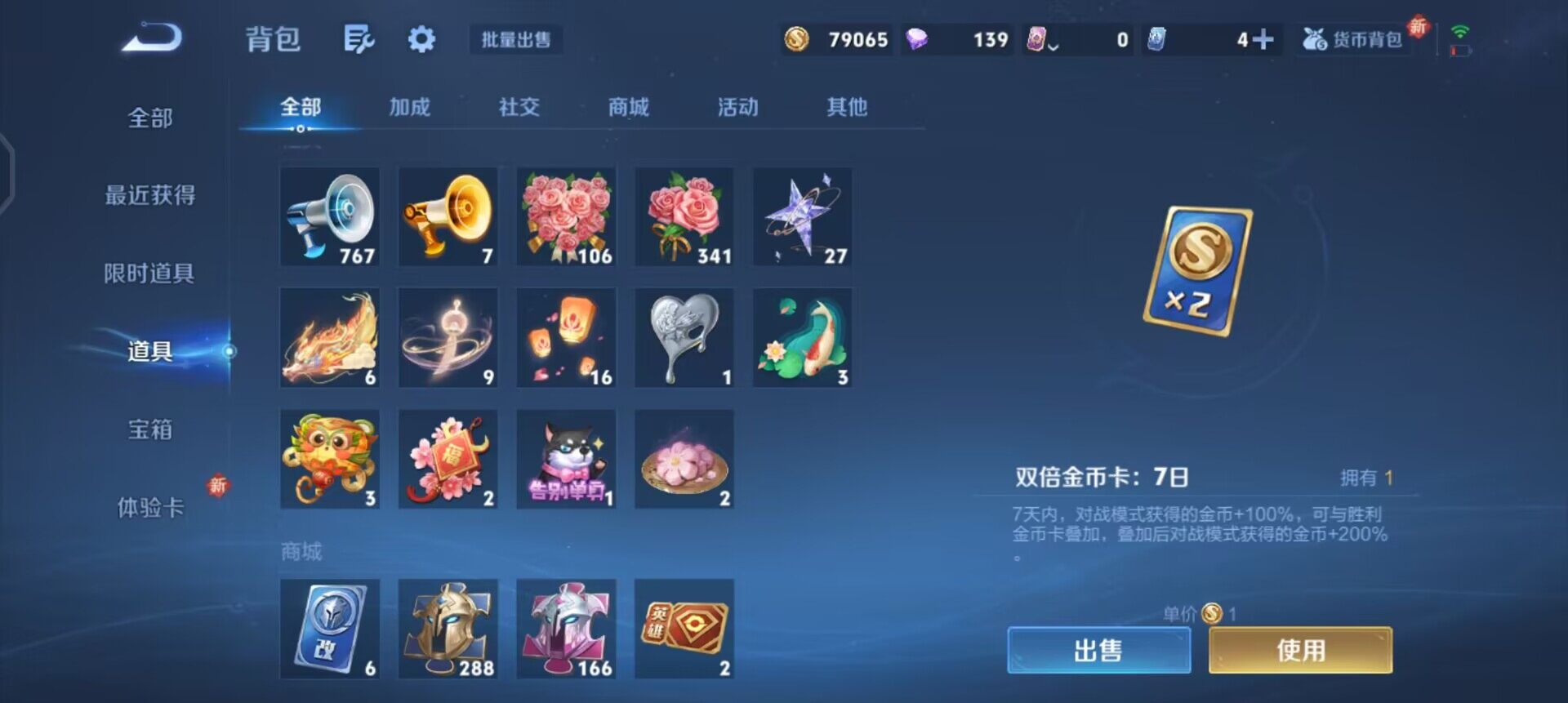 WZQM3414610王者荣耀账号详情图8 WZQM3414610王者荣耀账号详情图8