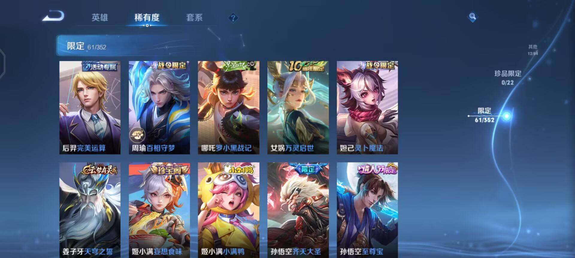 WZQM3414610王者荣耀账号详情图10 WZQM3414610王者荣耀账号详情图10