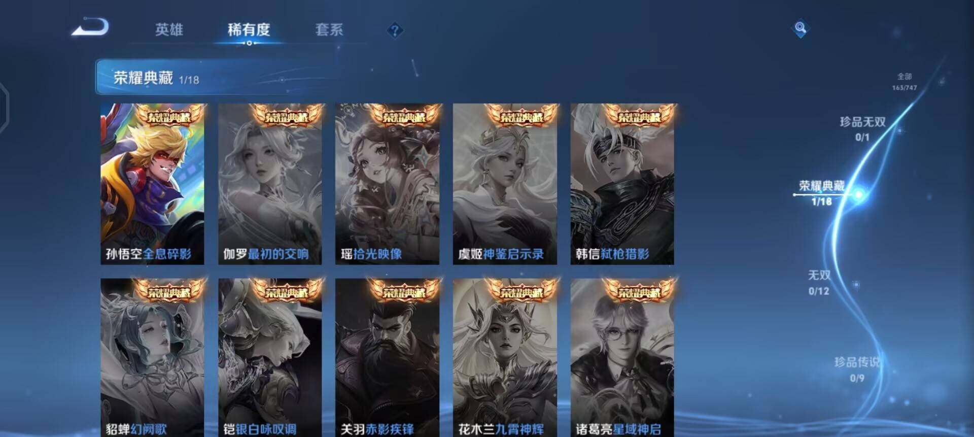 WZQM3414610王者荣耀账号详情图11 WZQM3414610王者荣耀账号详情图11