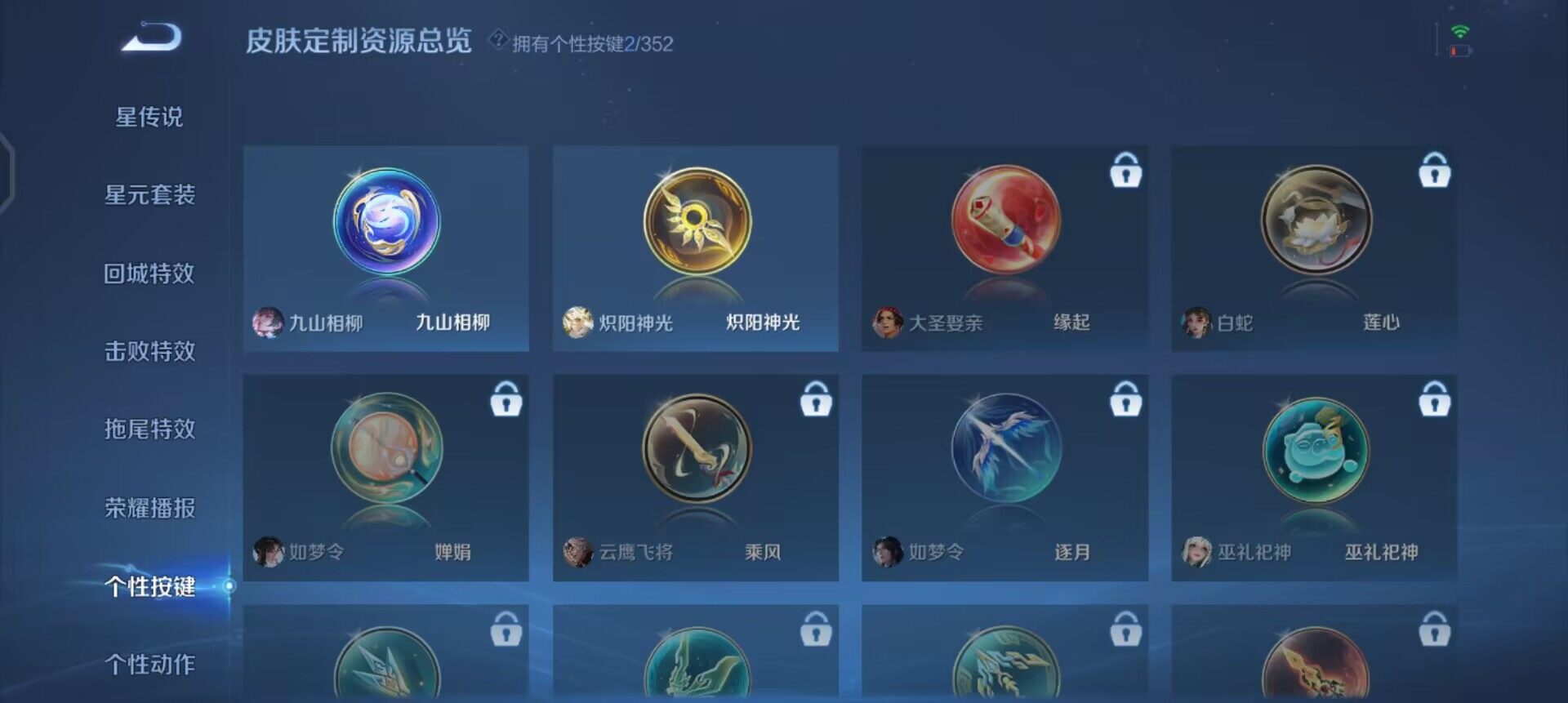 WZQM3414610王者荣耀账号详情图13 WZQM3414610王者荣耀账号详情图13