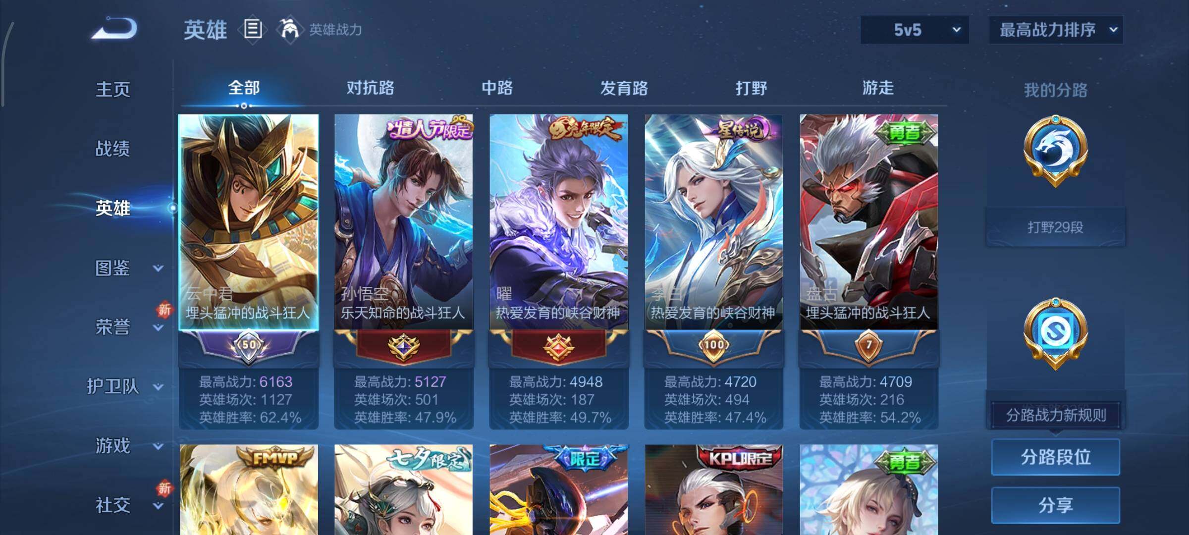 WZCMY3421807王者荣耀账号详情图3 WZCMY3421807王者荣耀账号详情图3