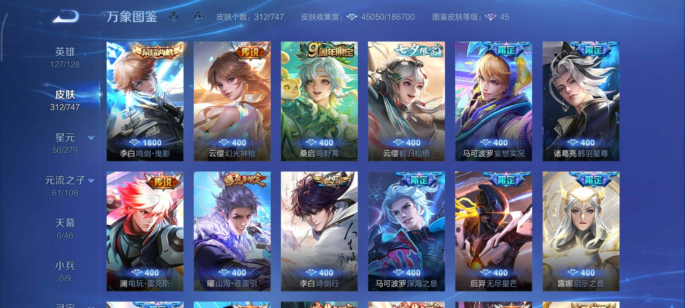 WZCMY3421807王者荣耀账号详情图7 WZCMY3421807王者荣耀账号详情图7