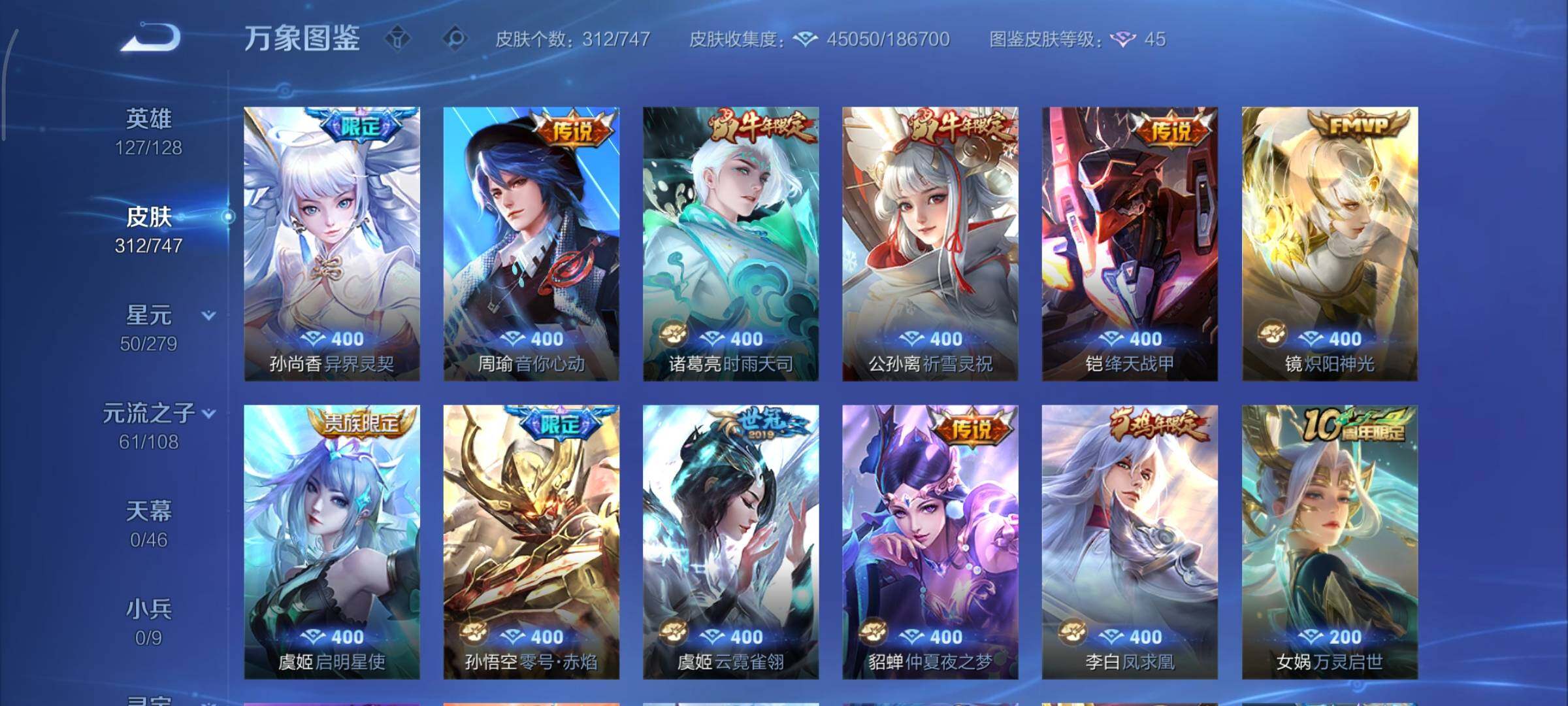 WZCMY3421807王者荣耀账号详情图8 WZCMY3421807王者荣耀账号详情图8