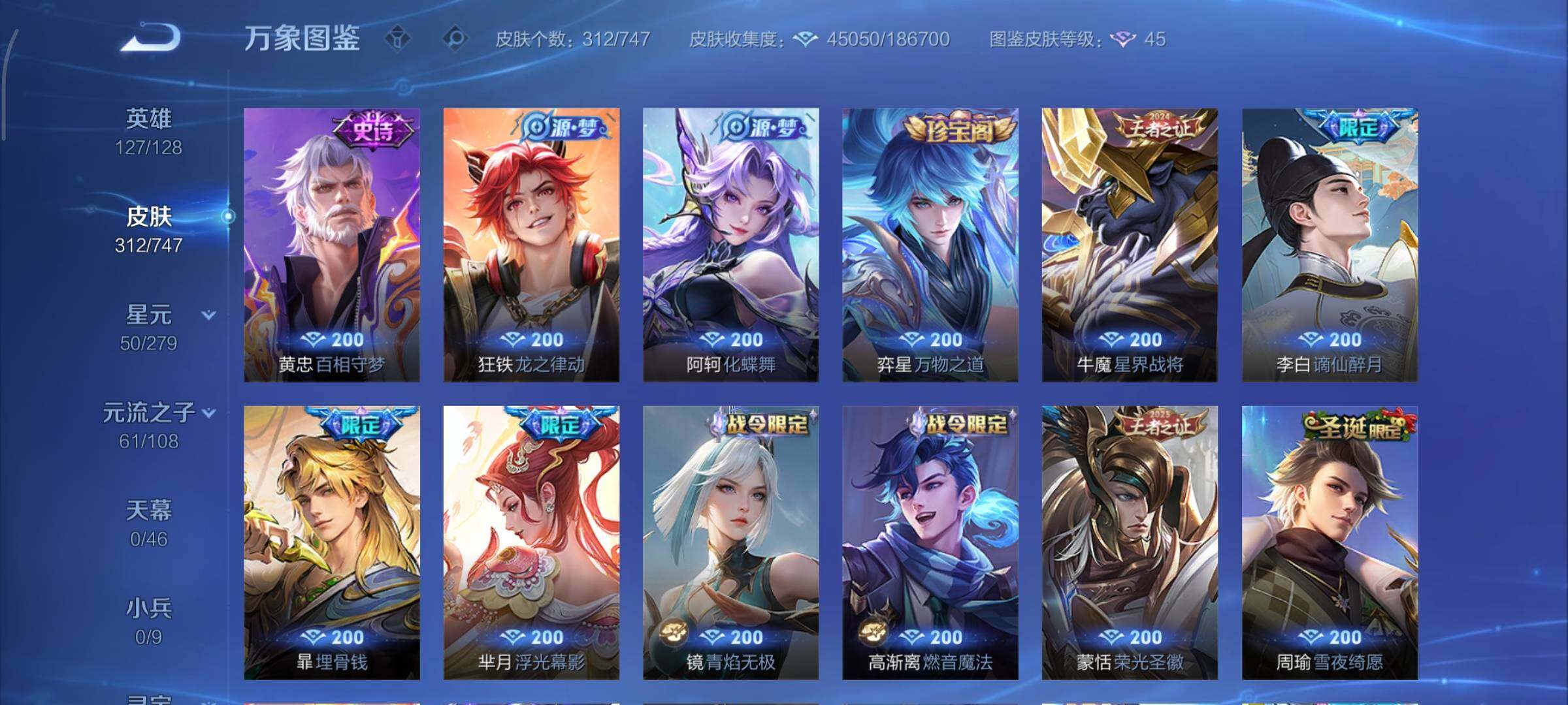 WZCMY3421807王者荣耀账号详情图9 WZCMY3421807王者荣耀账号详情图9