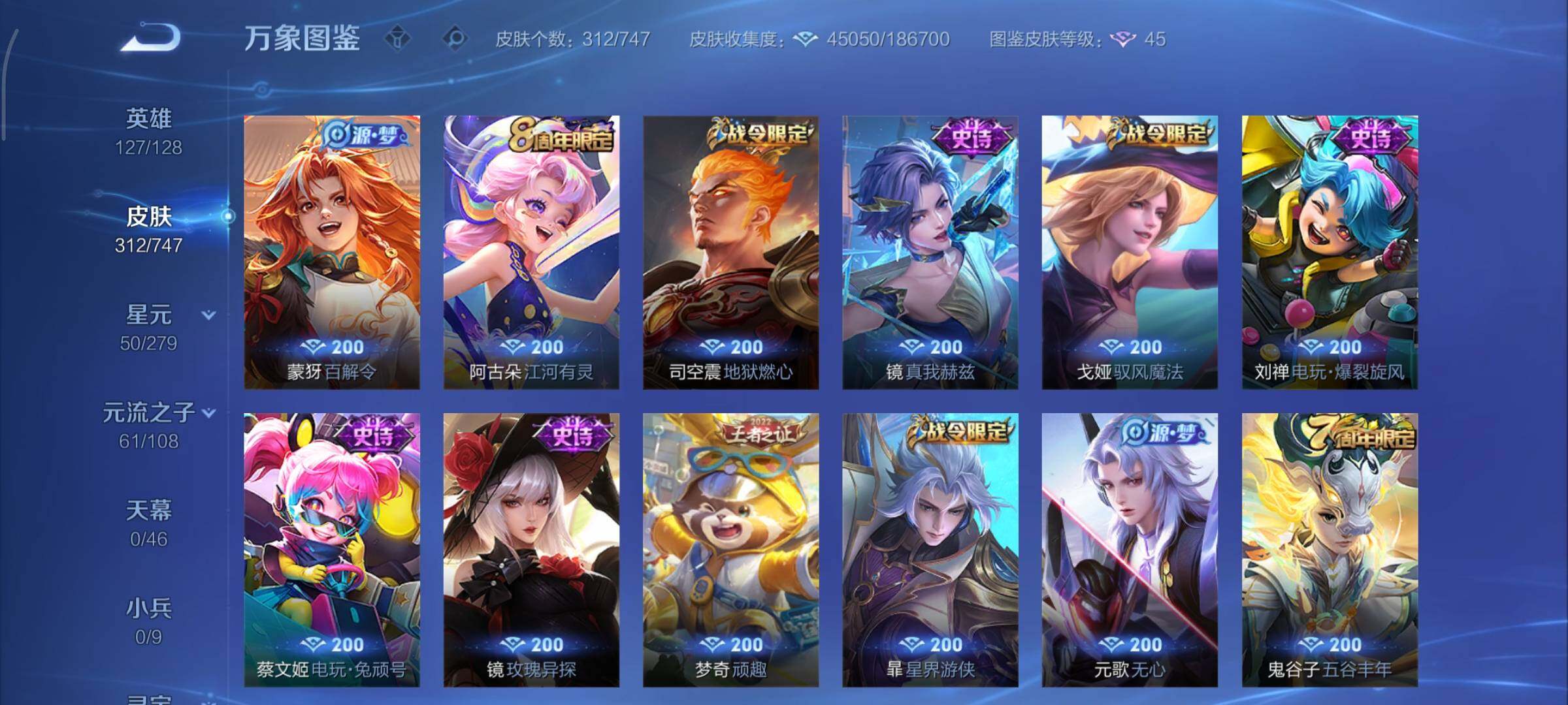 WZCMY3421807王者荣耀账号详情图10 WZCMY3421807王者荣耀账号详情图10