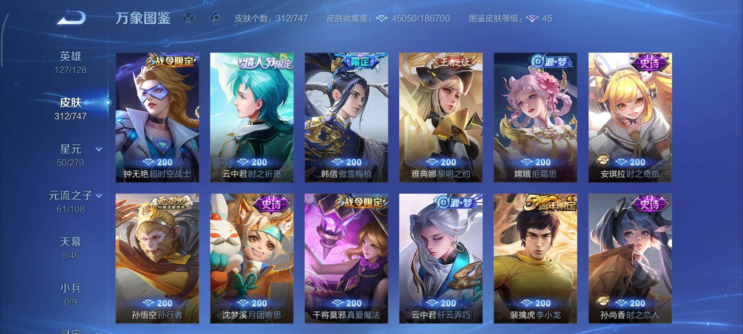 WZCMY3421807王者荣耀账号详情图11 WZCMY3421807王者荣耀账号详情图11