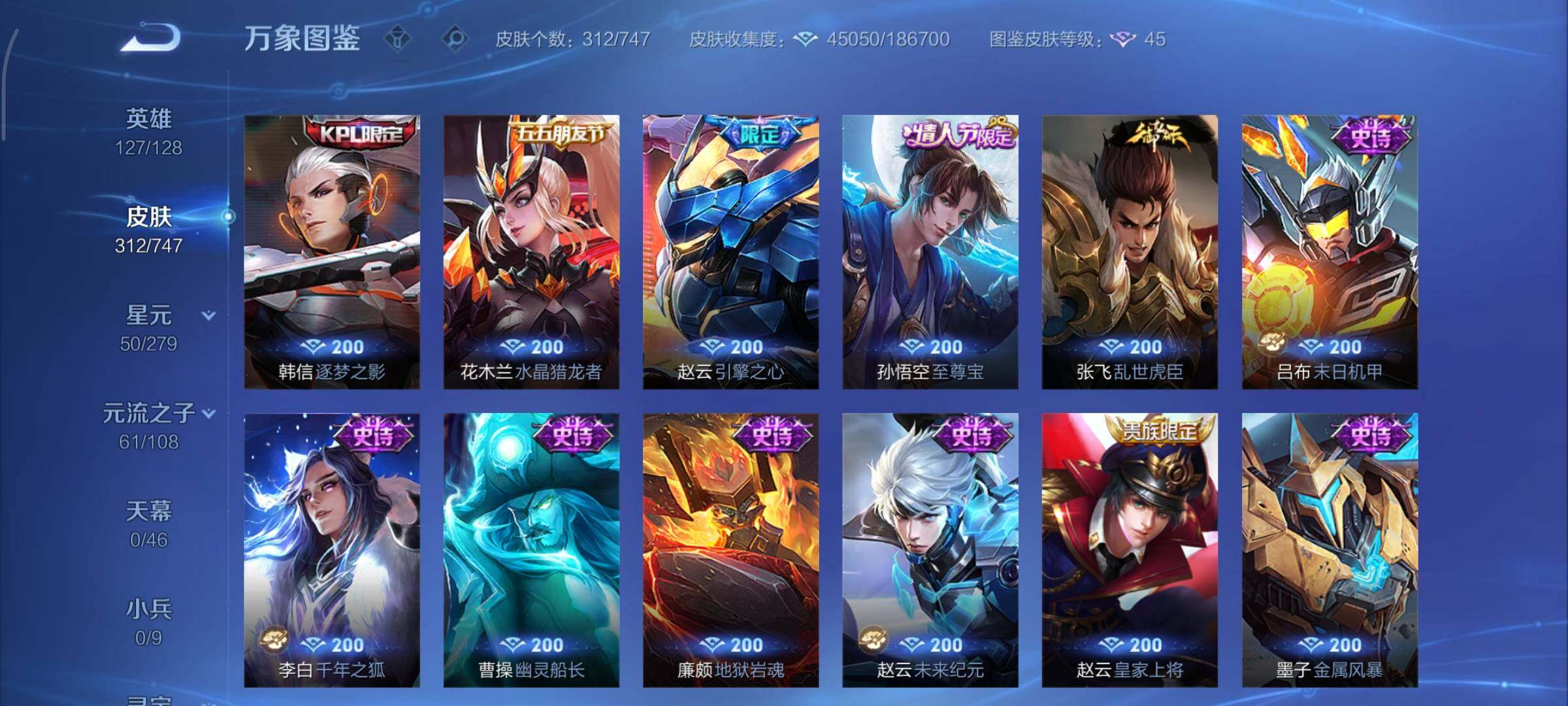 WZCMY3421807王者荣耀账号详情图13 WZCMY3421807王者荣耀账号详情图13