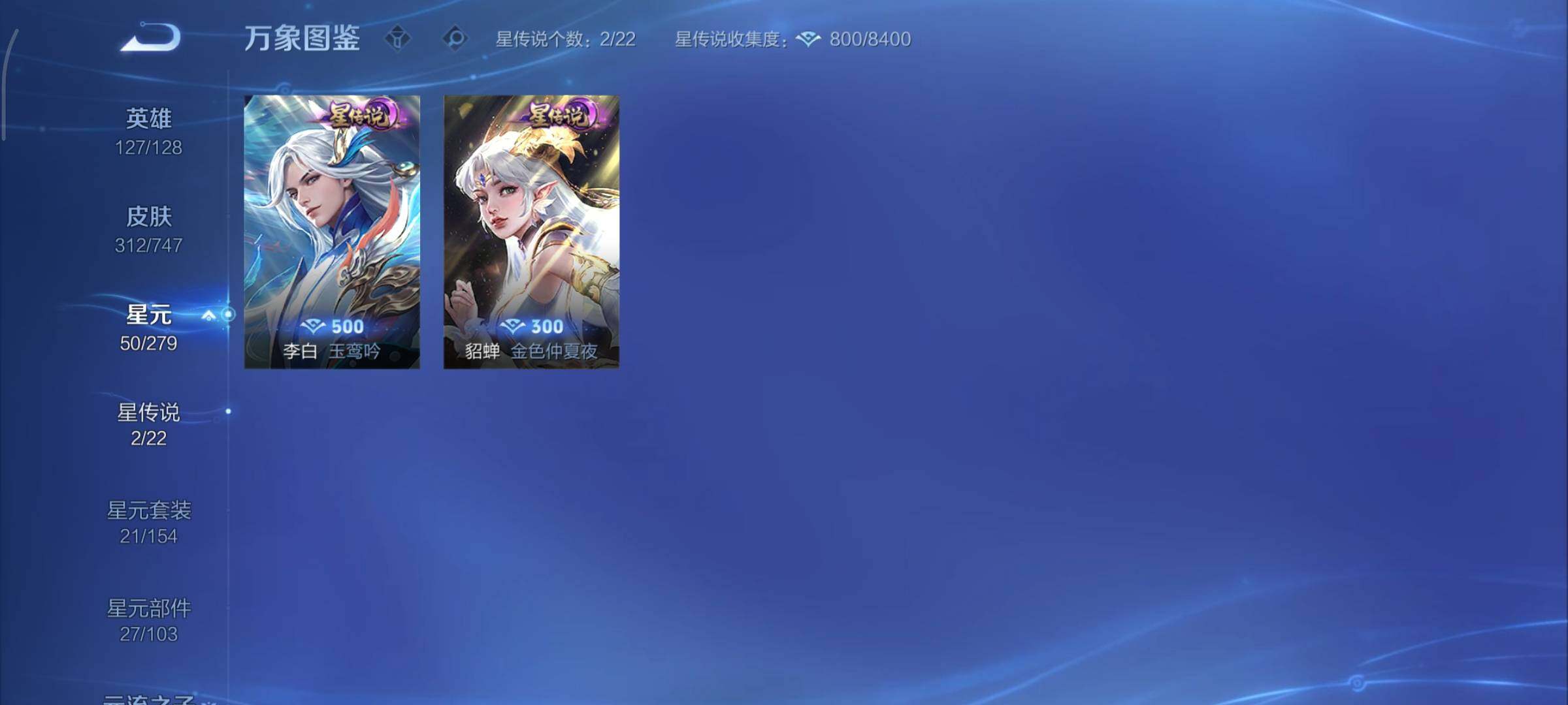 WZCMY3421807王者荣耀账号详情图14 WZCMY3421807王者荣耀账号详情图14