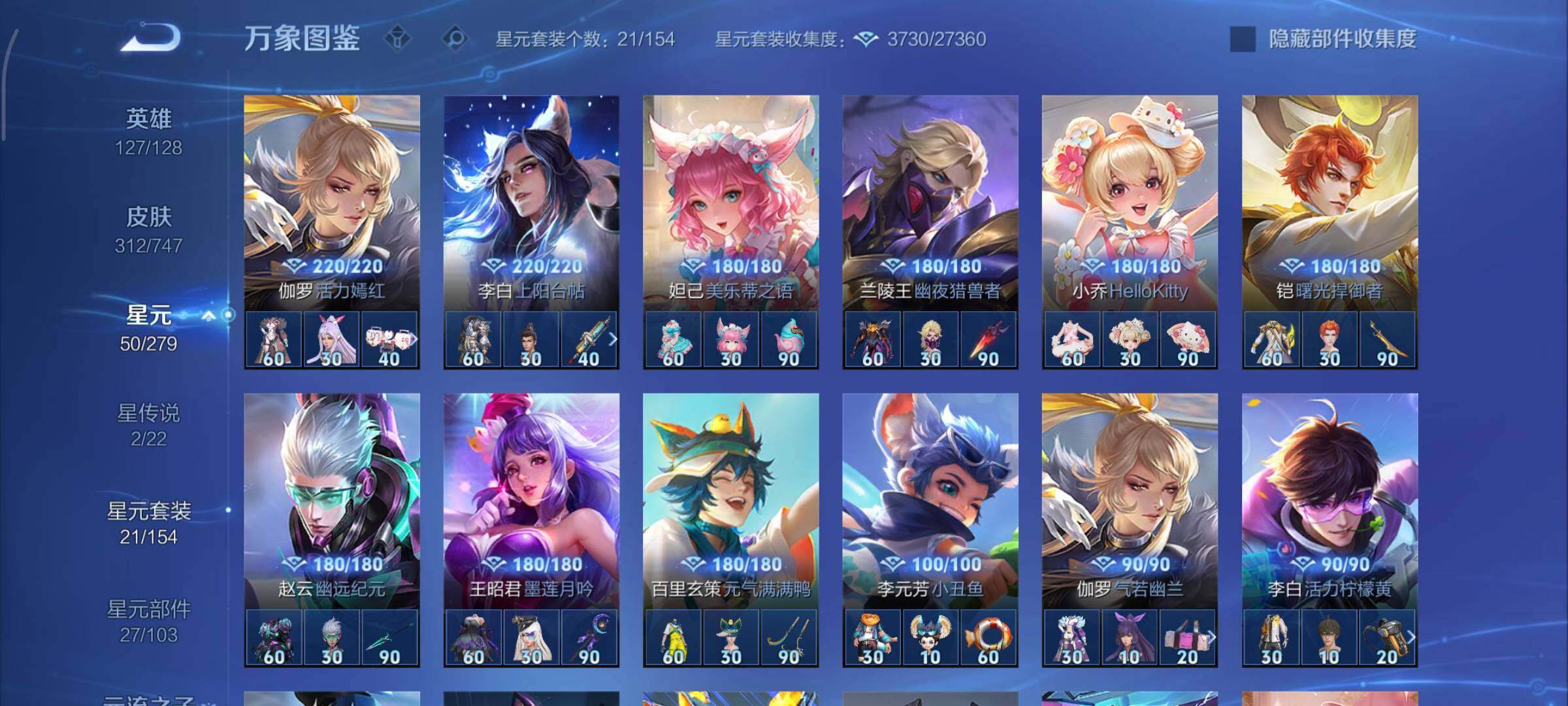 WZCMY3421807王者荣耀账号详情图16 WZCMY3421807王者荣耀账号详情图16