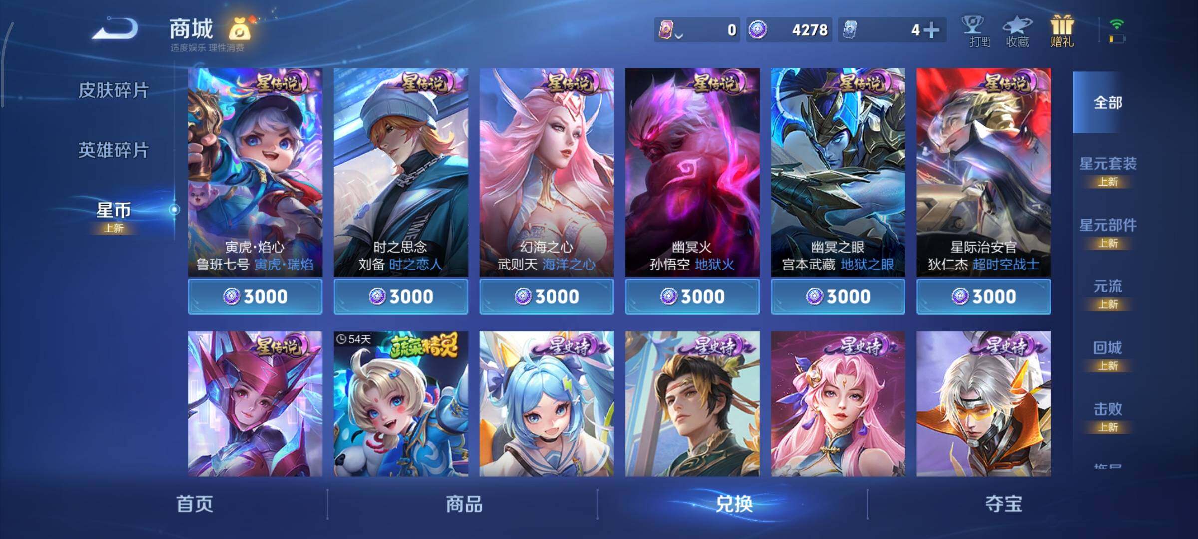 WZCMY3421807王者荣耀账号详情图17 WZCMY3421807王者荣耀账号详情图17