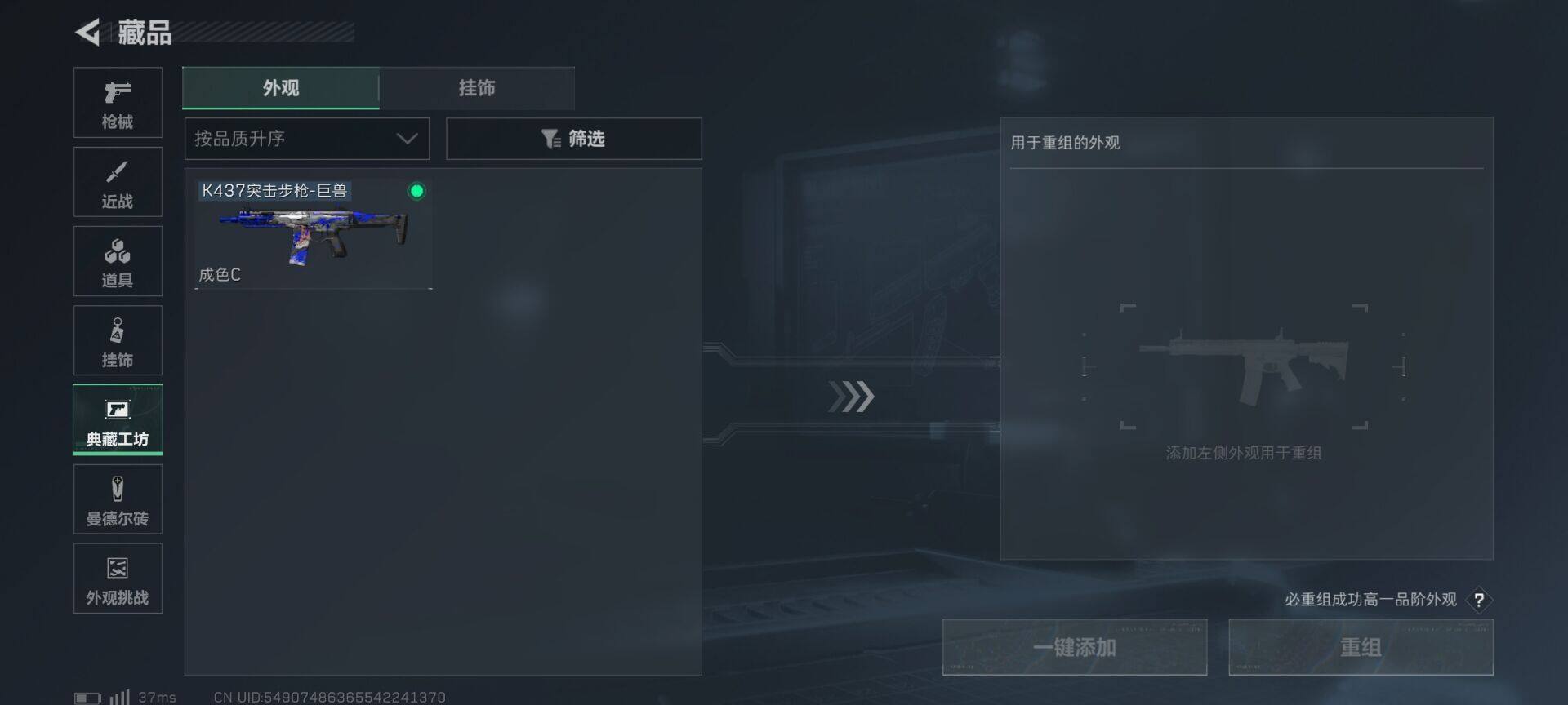 SJZEY380760三角洲行动账号详情图7 SJZEY380760三角洲行动账号详情图7