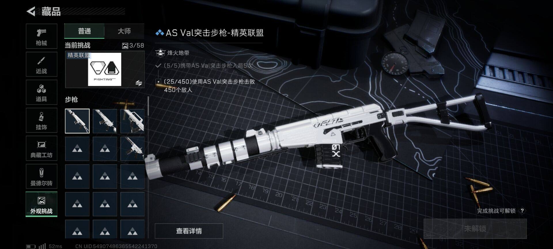 SJZEY380760三角洲行动账号详情图8 SJZEY380760三角洲行动账号详情图8