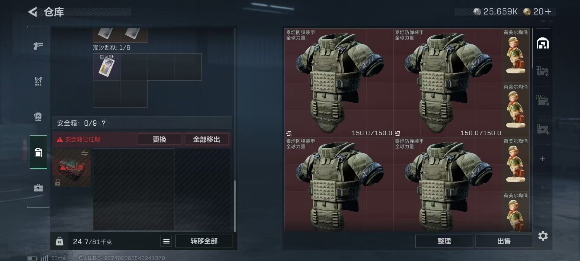 SJZEY380760三角洲行动账号详情图9 SJZEY380760三角洲行动账号详情图9