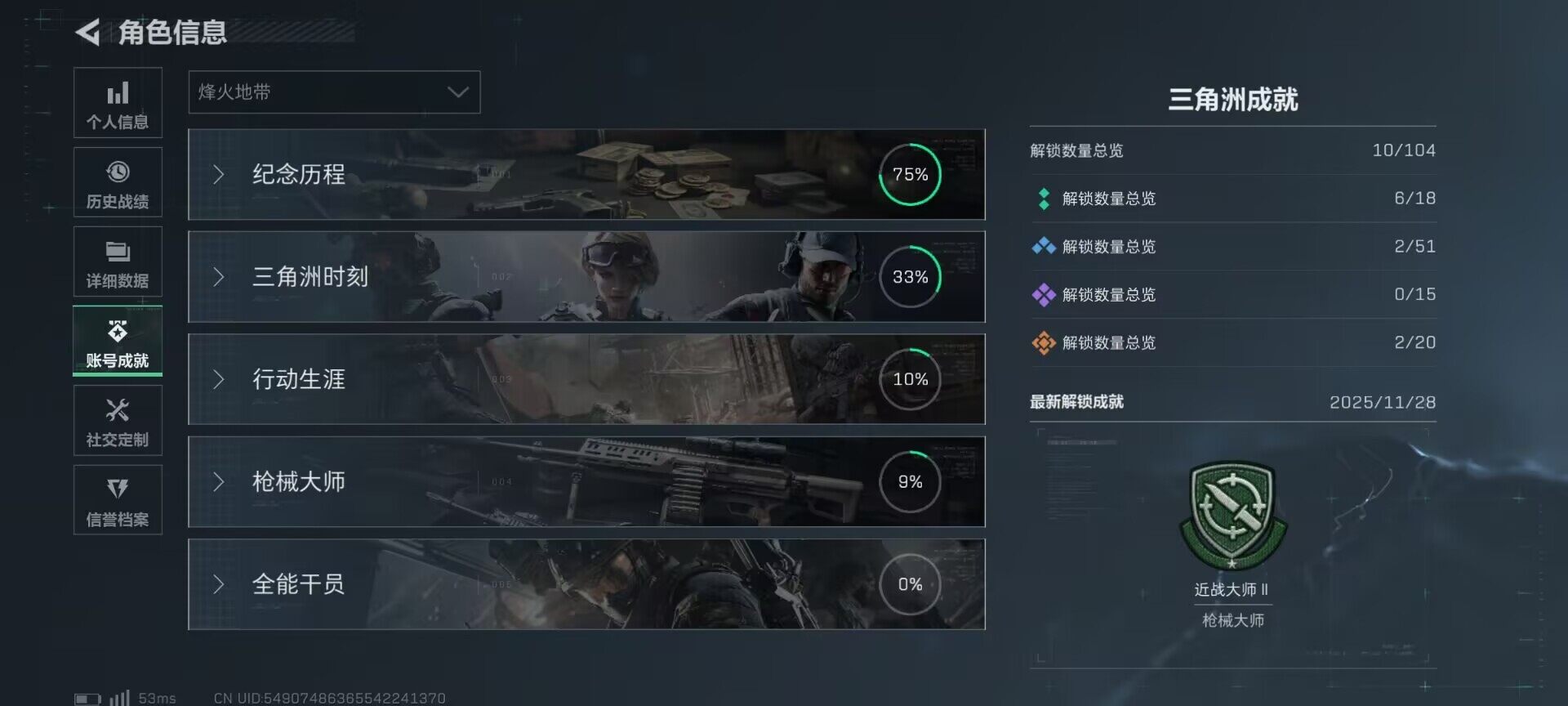 SJZEY380760三角洲行动账号详情图10 SJZEY380760三角洲行动账号详情图10