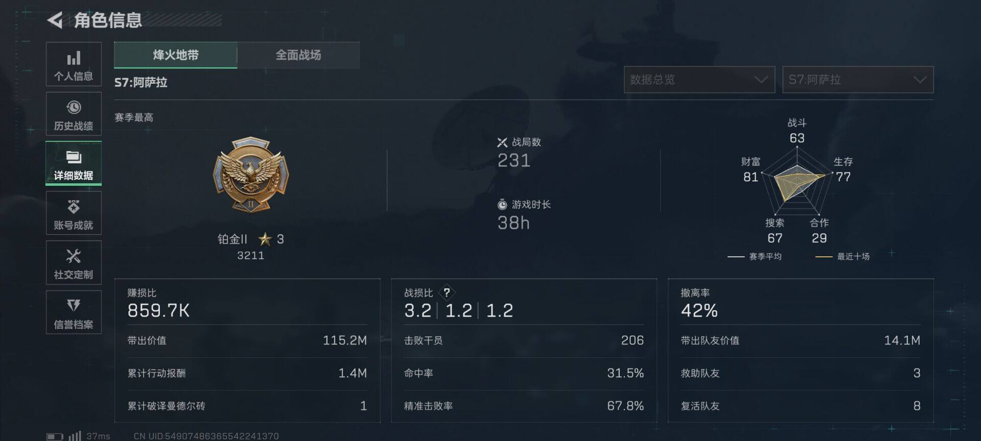 SJZEY380760三角洲行动账号详情图15 SJZEY380760三角洲行动账号详情图15