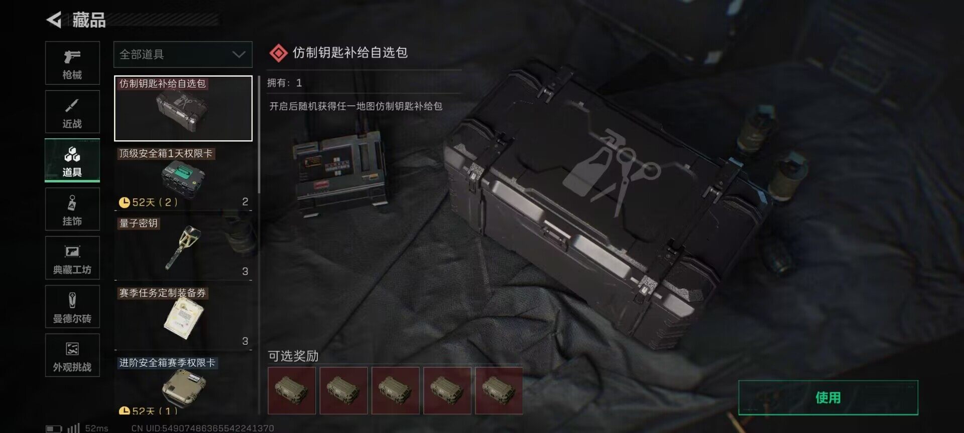 SJZEY380760三角洲行动账号详情图17 SJZEY380760三角洲行动账号详情图17