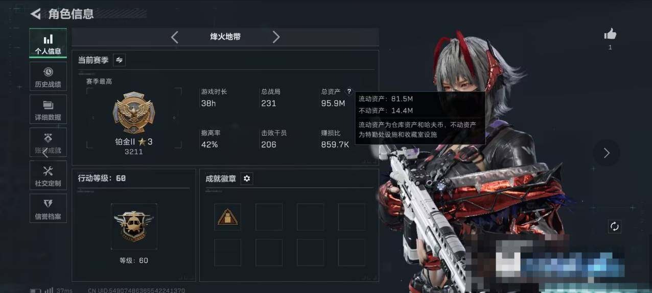 SJZEY380760三角洲行动账号详情图3 SJZEY380760三角洲行动账号详情图3