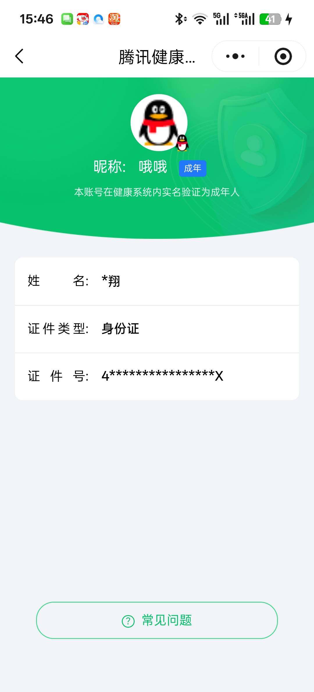 SJZCMW393459三角洲行动账号详情图3