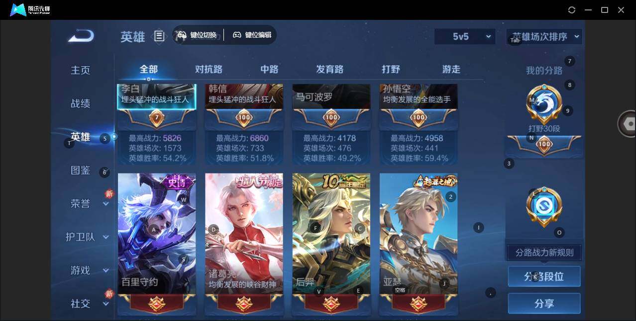 WZLE3413683王者荣耀账号详情图6 WZLE3413683王者荣耀账号详情图6