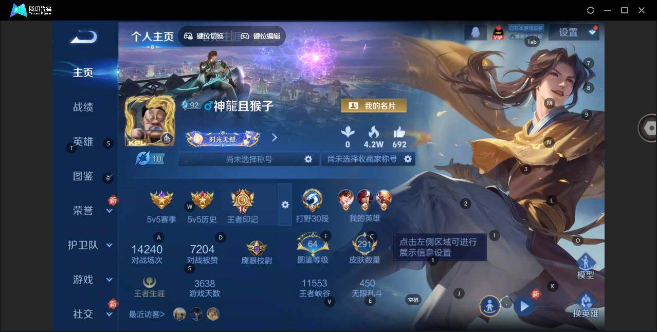 WZLE3413683王者荣耀账号详情图7 WZLE3413683王者荣耀账号详情图7