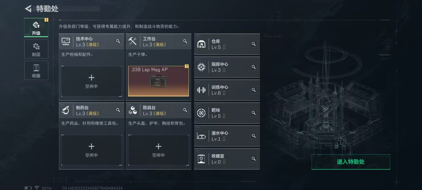 SJZCMW396791三角洲行动账号详情图5