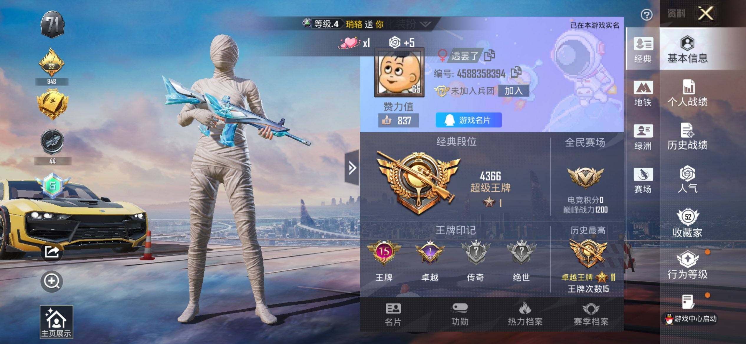 HPQM3415492和平精英账号详情图3 HPQM3415492和平精英账号详情图3