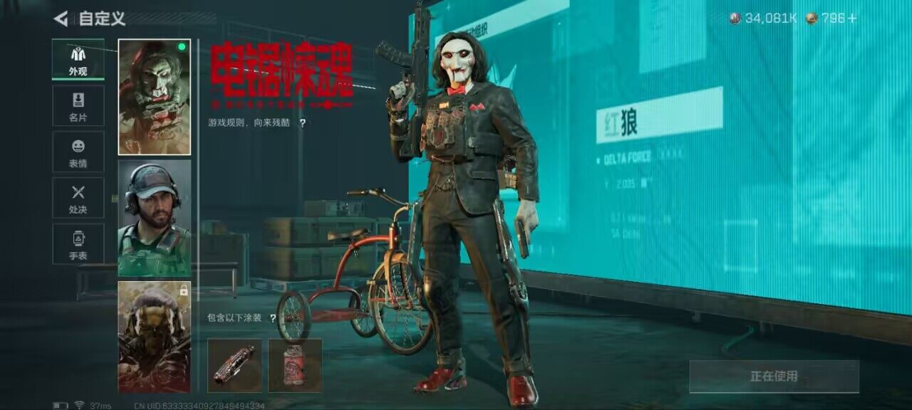 SJZCMW396791三角洲行动账号详情图6