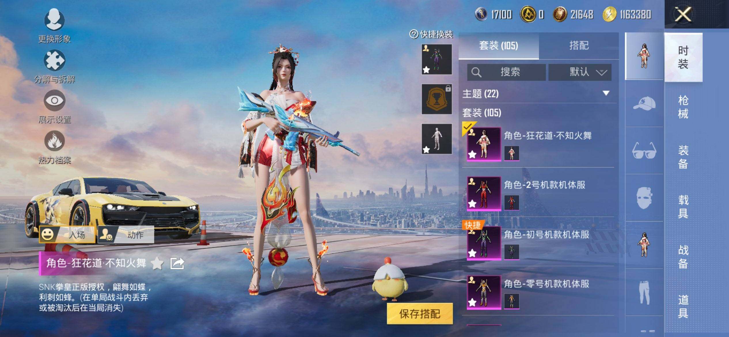 HPQM3415492和平精英账号详情图7 HPQM3415492和平精英账号详情图7