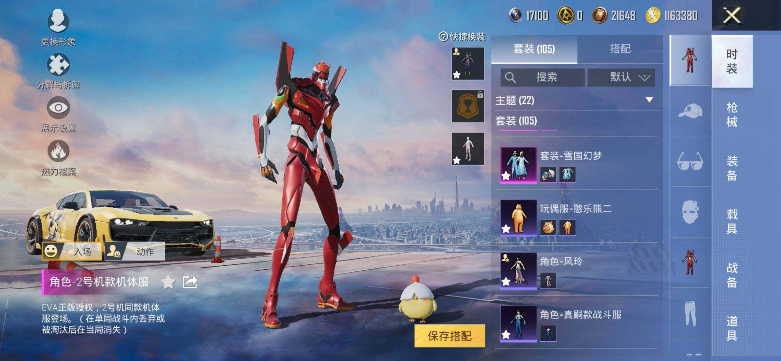 HPQM3415492和平精英账号详情图8 HPQM3415492和平精英账号详情图8