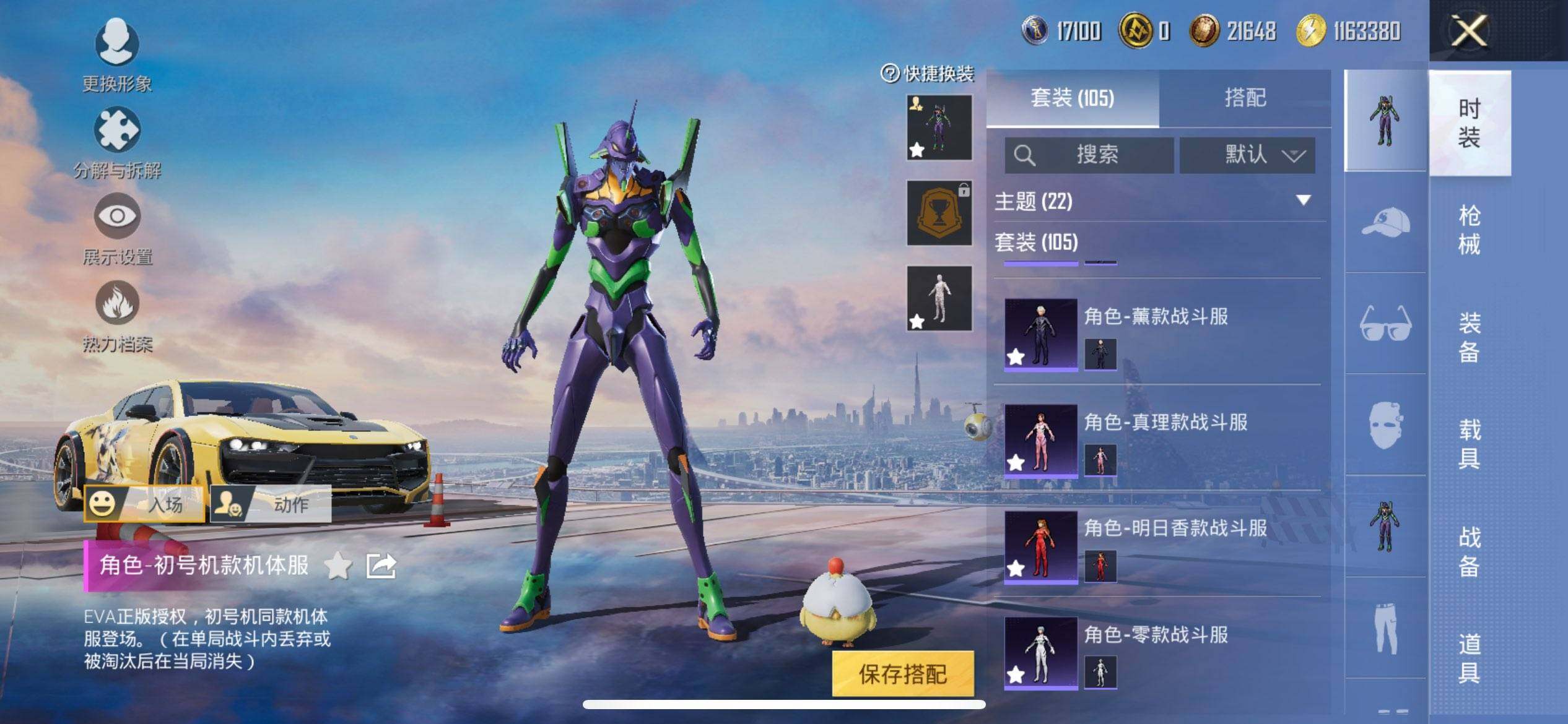 HPQM3415492和平精英账号详情图9 HPQM3415492和平精英账号详情图9