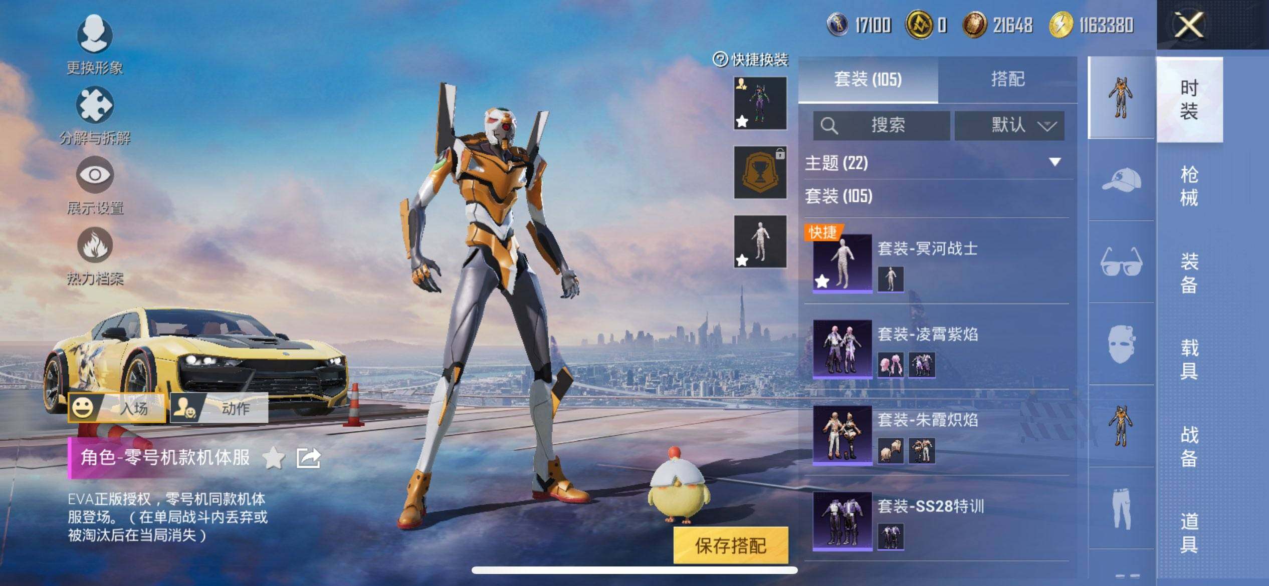 HPQM3415492和平精英账号详情图10 HPQM3415492和平精英账号详情图10