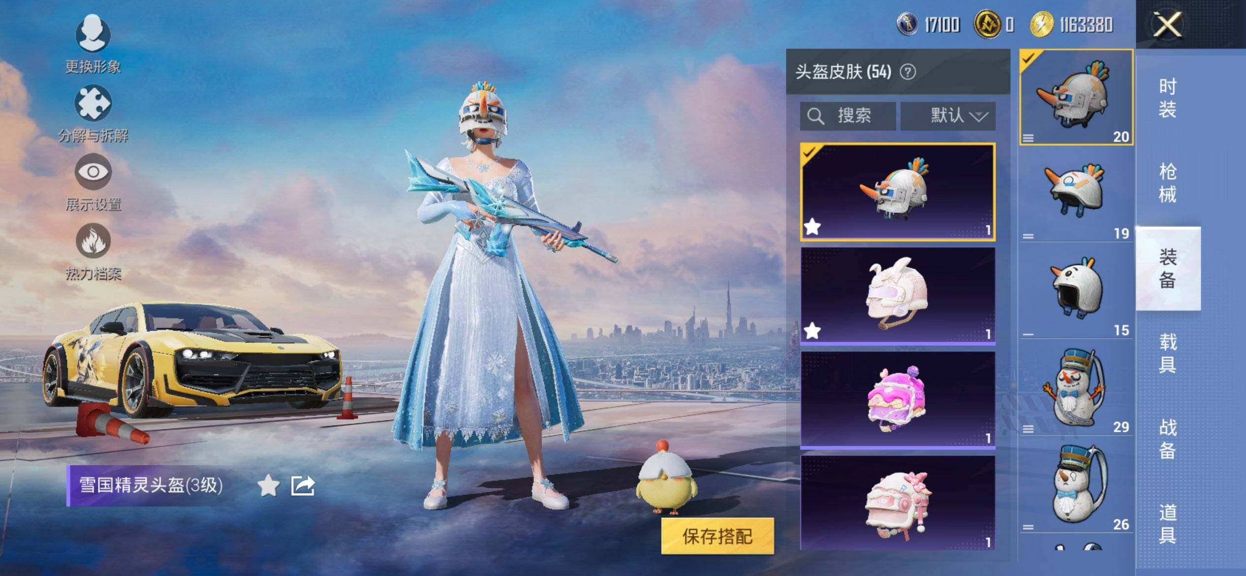 HPQM3415492和平精英账号详情图11 HPQM3415492和平精英账号详情图11