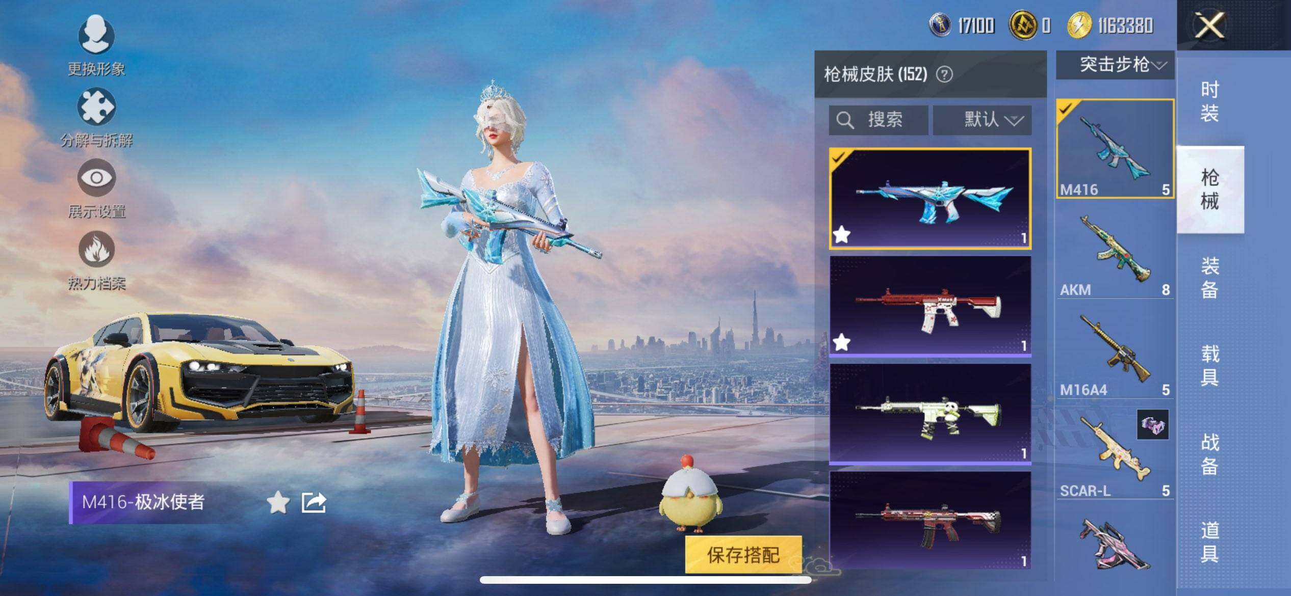 HPQM3415492和平精英账号详情图13 HPQM3415492和平精英账号详情图13