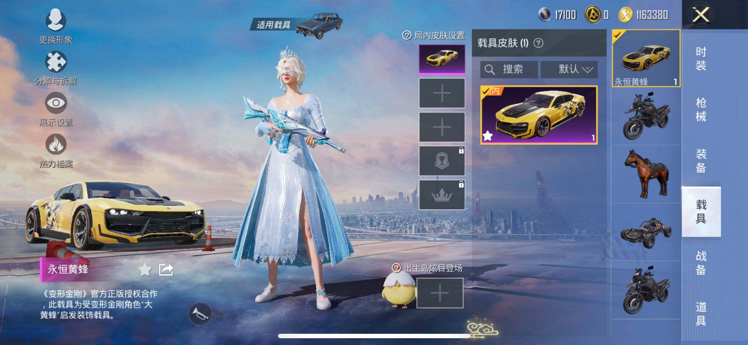 HPQM3415492和平精英账号详情图14 HPQM3415492和平精英账号详情图14