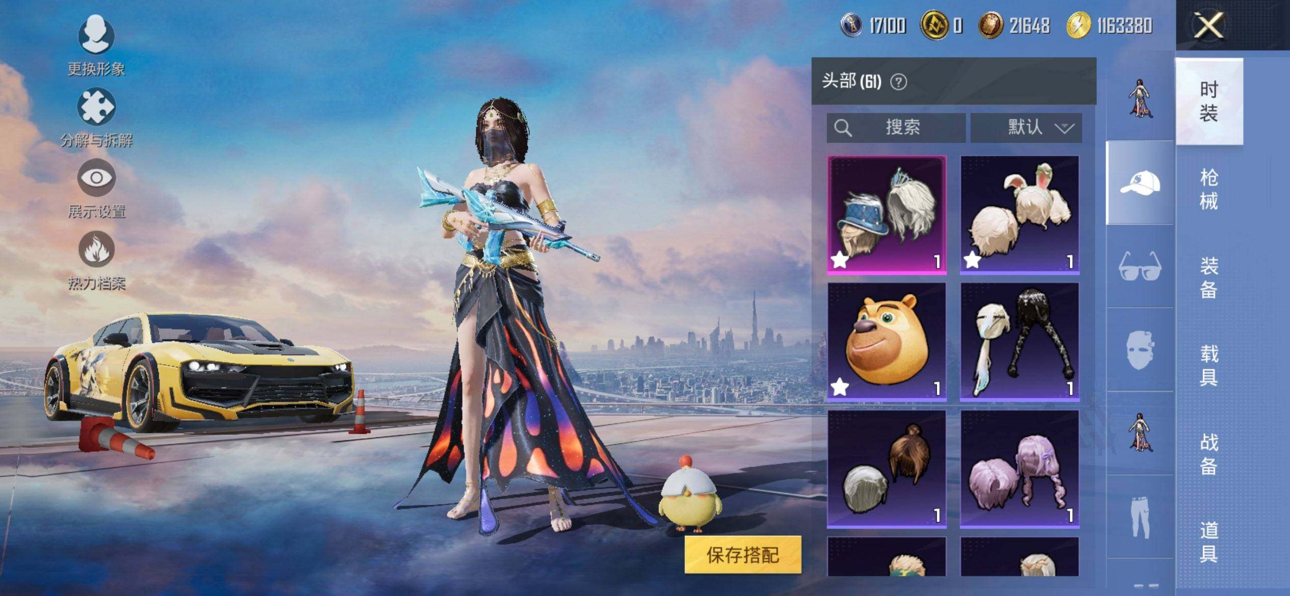 HPQM3415492和平精英账号详情图15 HPQM3415492和平精英账号详情图15