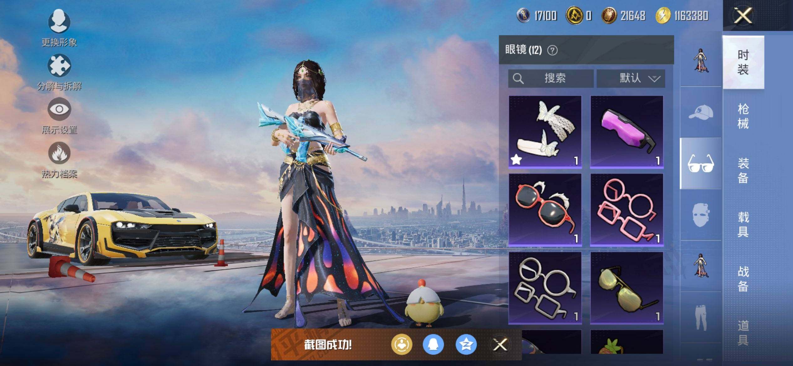 HPQM3415492和平精英账号详情图16 HPQM3415492和平精英账号详情图16