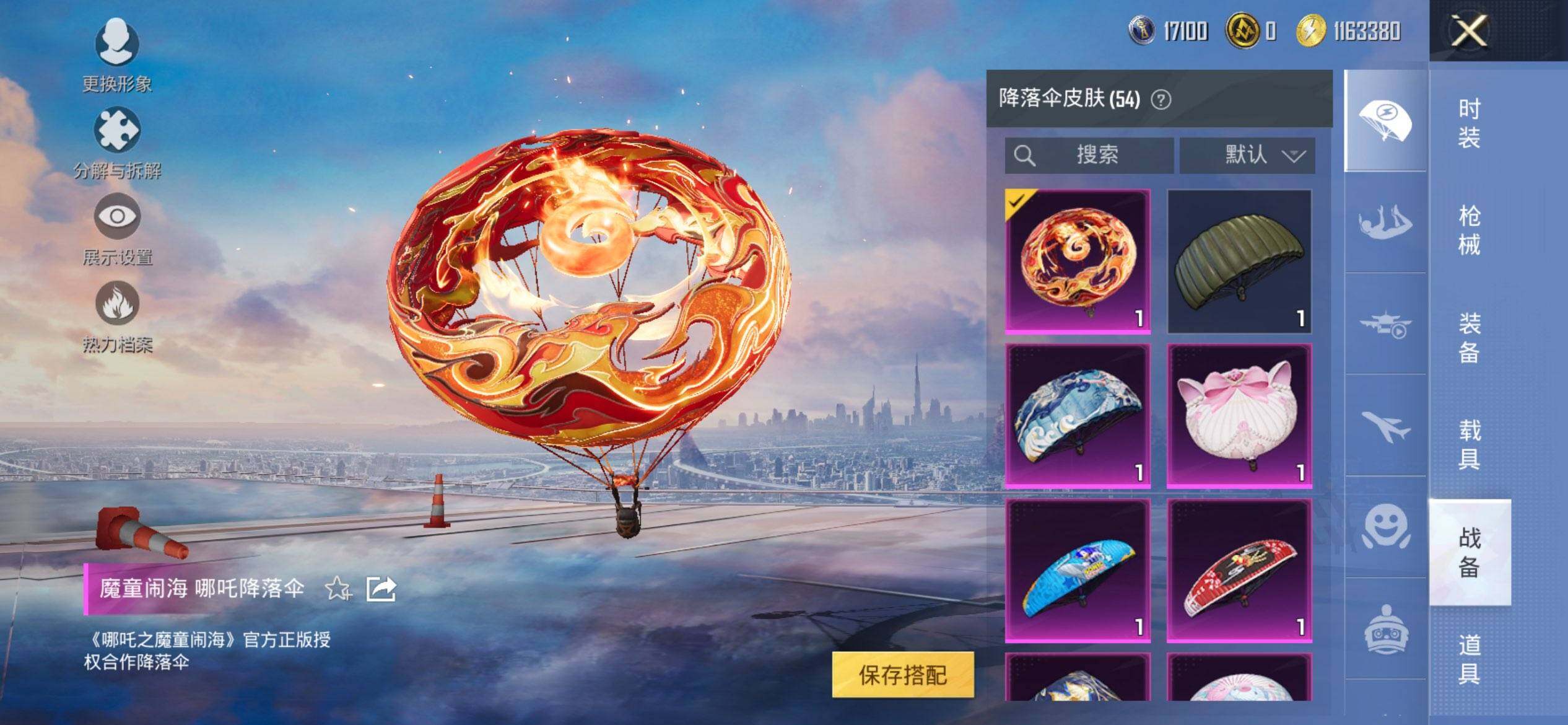 HPQM3415492和平精英账号详情图17 HPQM3415492和平精英账号详情图17