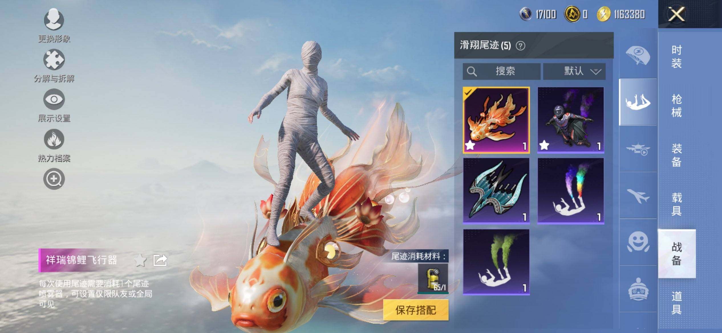 HPQM3415492和平精英账号详情图18 HPQM3415492和平精英账号详情图18