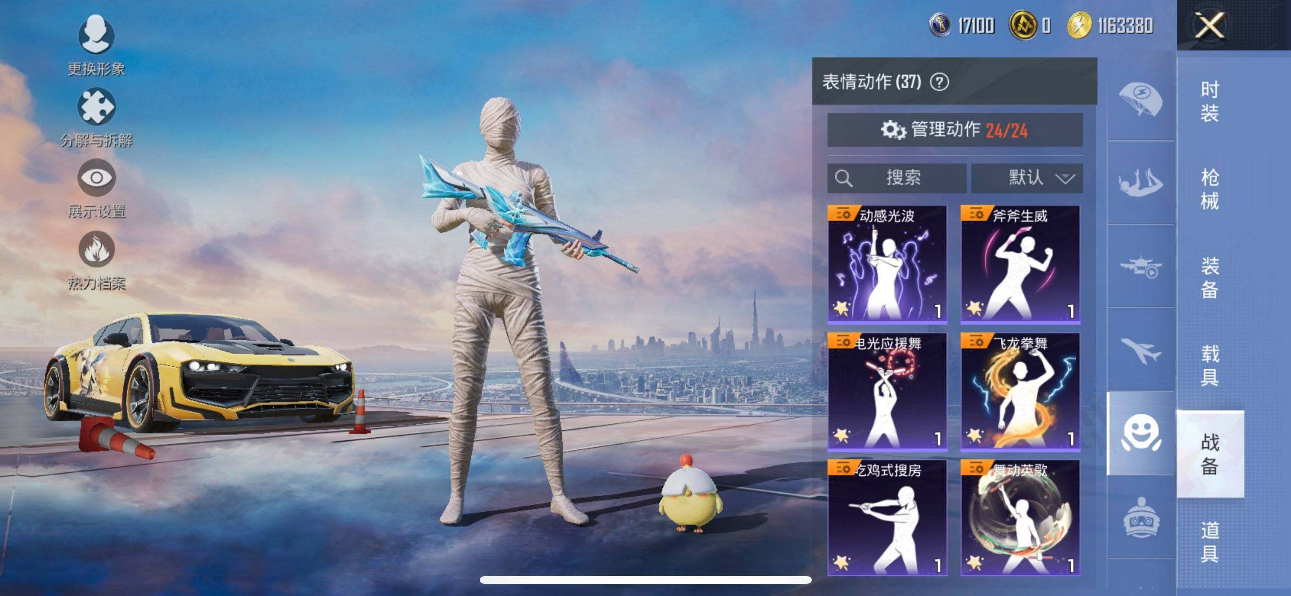 HPQM3415492和平精英账号详情图19 HPQM3415492和平精英账号详情图19