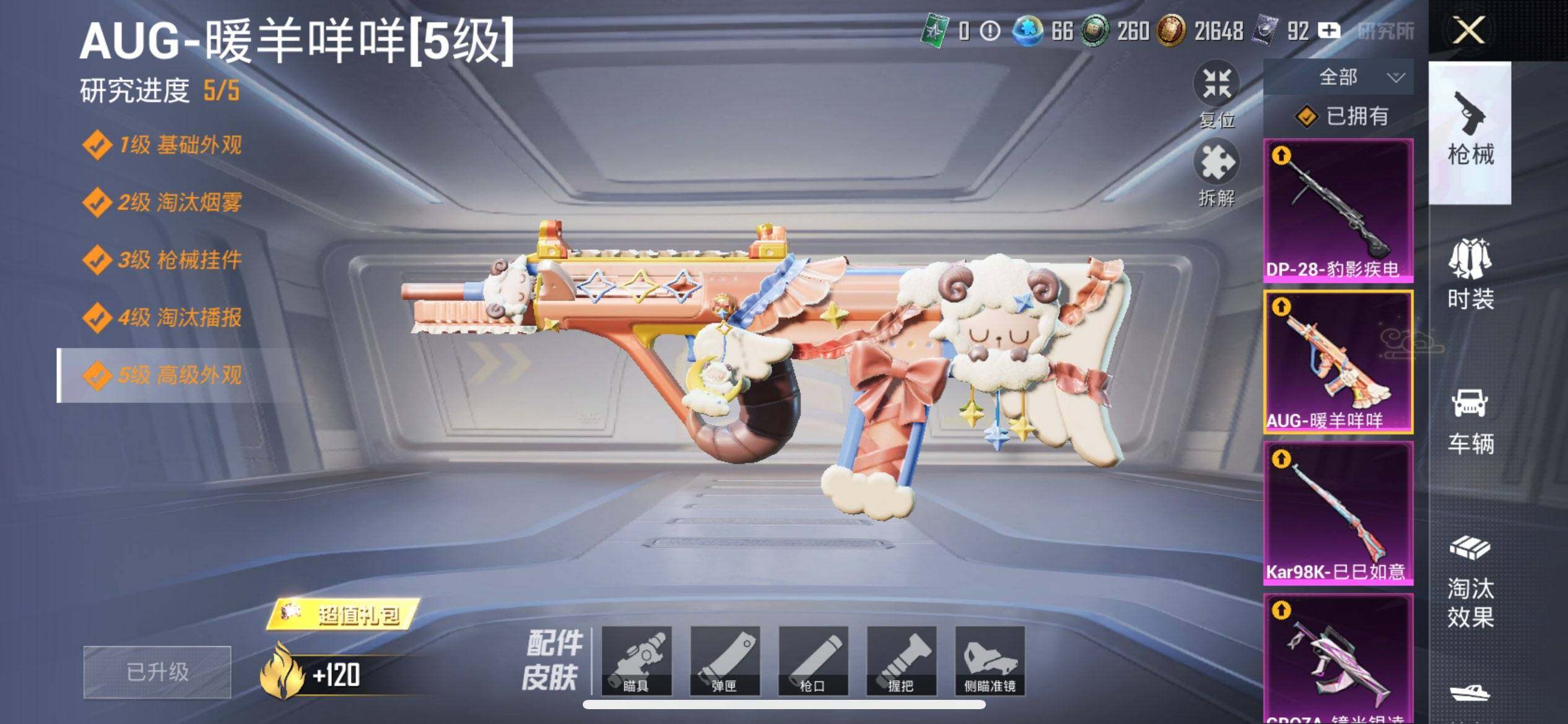 HPQM3415492和平精英账号详情图20 HPQM3415492和平精英账号详情图20