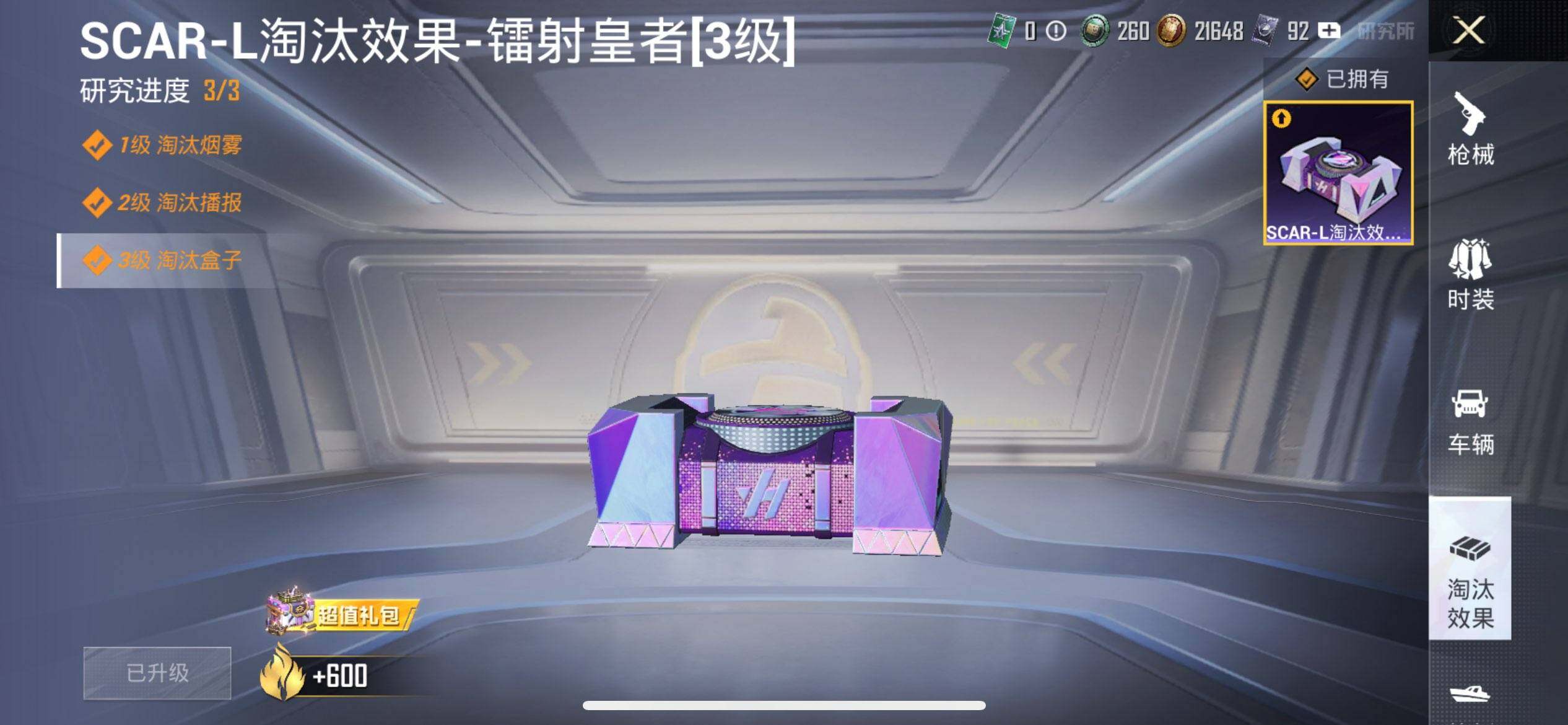 HPQM3415492和平精英账号详情图23 HPQM3415492和平精英账号详情图23