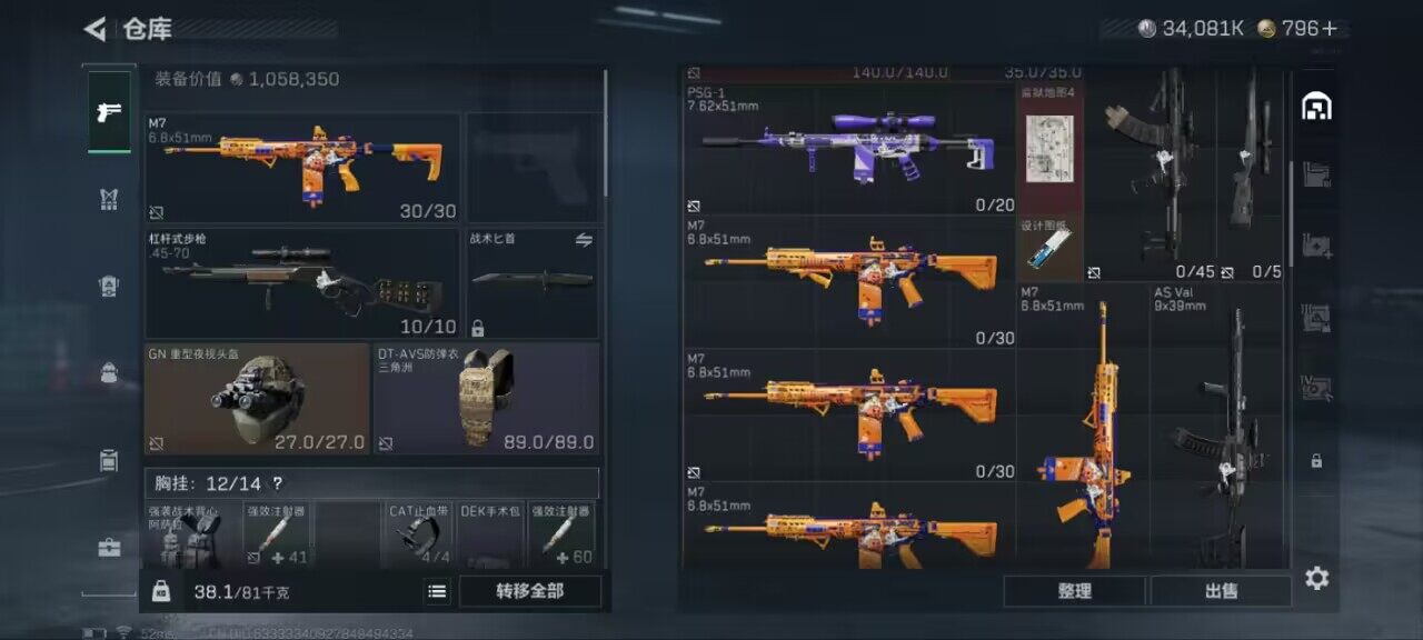 SJZCMW396791三角洲行动账号详情图7