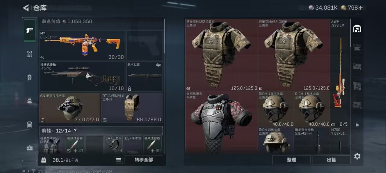 SJZCMW396791三角洲行动账号详情图8