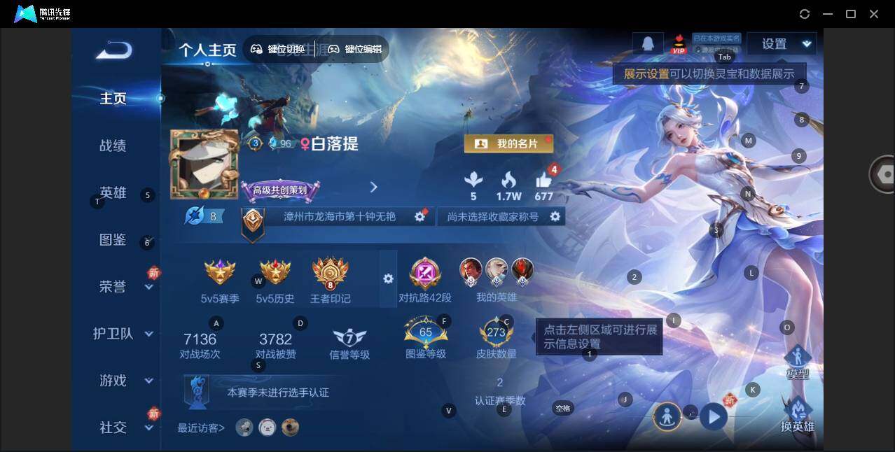 WZLE3413680王者荣耀账号详情图6